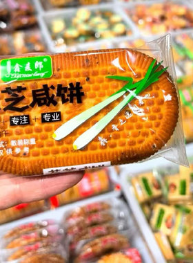 鑫麦郎葱芝咸饼、芝麻圈、