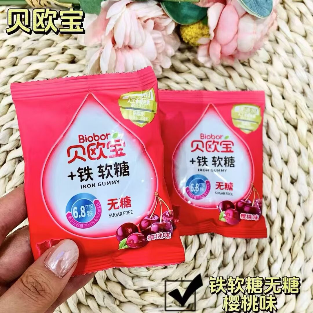 贝欧宝酵素蓝莓、水蜜桃酸奶、蜜桃 维生素C柑橘味、樱桃味6选一,零食/坚果/特产,软糖/果味糖/凝胶糖果,淘宝优惠券,粉丝福利购,淘宝优惠卷