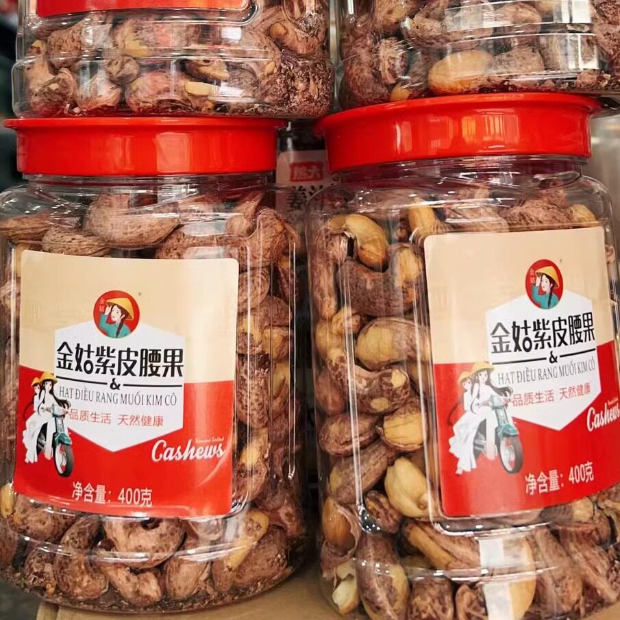金姑 紫皮带衣腰果 品质生活 天然健康  瓶装净含量400克