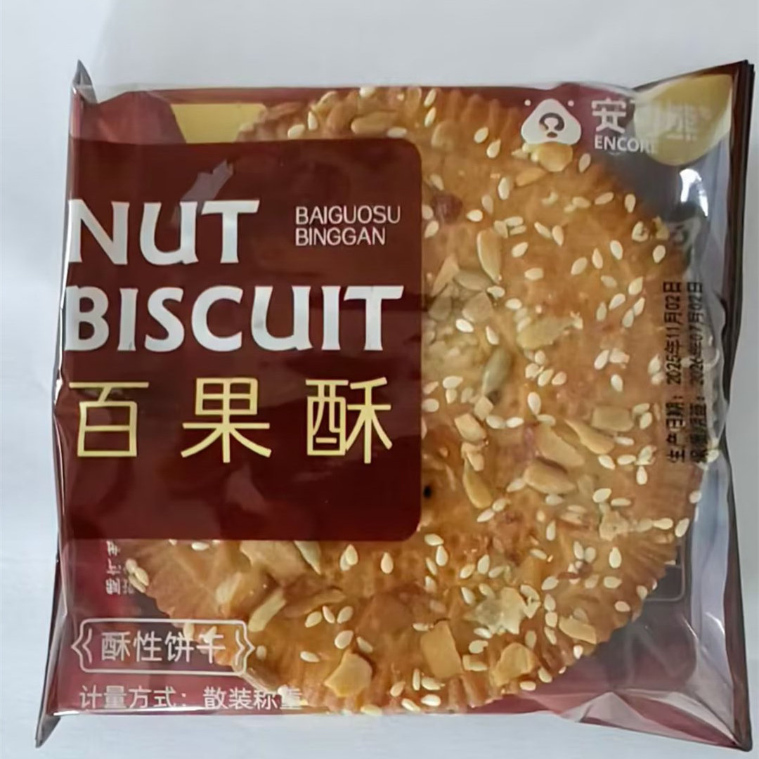 安可熊 百果酥、黑芝麻、鲜葱酥、财神饼、绿豆酥等8选一散称1斤