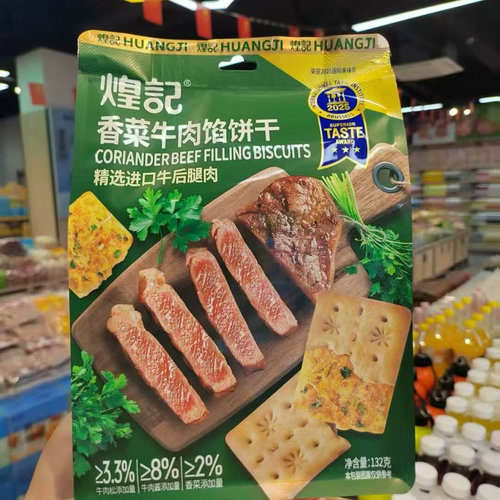 煌记黑麦海盐、三色藜麦、金蒜