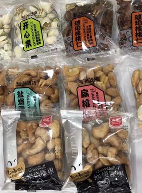 宏徽琥珀炭烧盐焗扁桃仁坚果