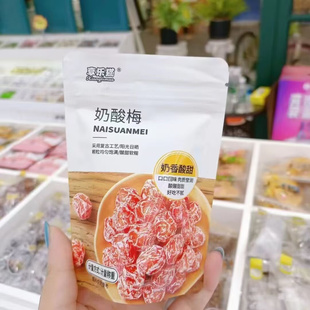 享乐猫苏式话梅 乌梅 台式话梅 杏脯 山楂 奶酸梅6选一 散称1斤