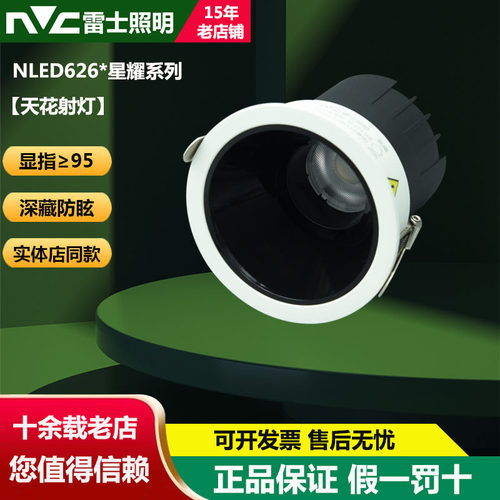 雷士照明嵌入式防眩洗墙射灯