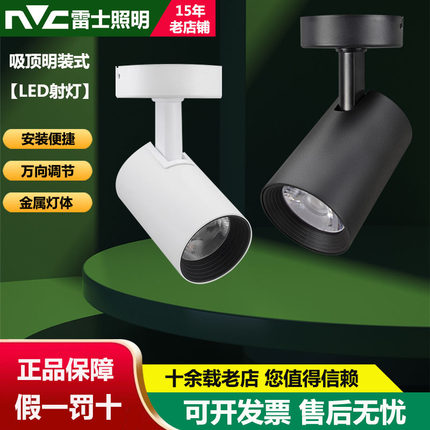 雷士照明LED吸顶射灯免开打孔可调角度家用照明装天花射灯SLED320