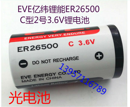 原装EVE亿纬 ER26500 PLC锂电池 2号 3.6V 流量计暖气表电池正品