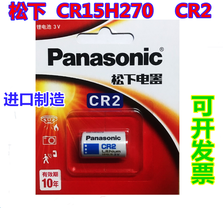 松下CR2测距仪碟刹锁富士拍立得照相机mini25mini55CR15H270锂电 3C数码配件 其它配件 原图主图