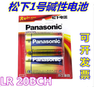 松下一号1号大号D型2节碱性电池LR20燃气煤气热水器手电专用电池