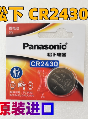 松下cr2430代理商纽扣电池