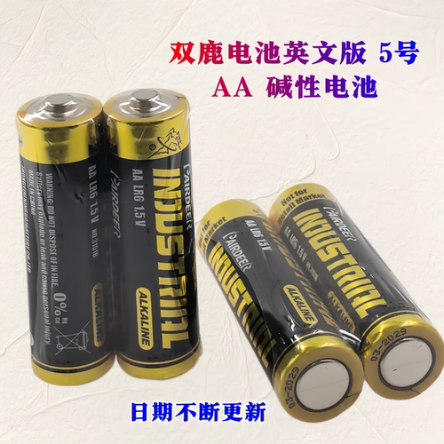 双鹿5号电池lr6碱性pairdeer