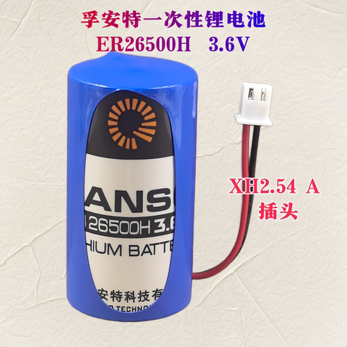 孚安特锂电池ER26500H 3.6V流量计 PLC物联网燃气表2号C型高容量