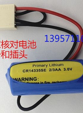 全新原装HCB昊诚 CR14335SE 2/3AA 3V 注塑机仪表仪器PLC锂电池