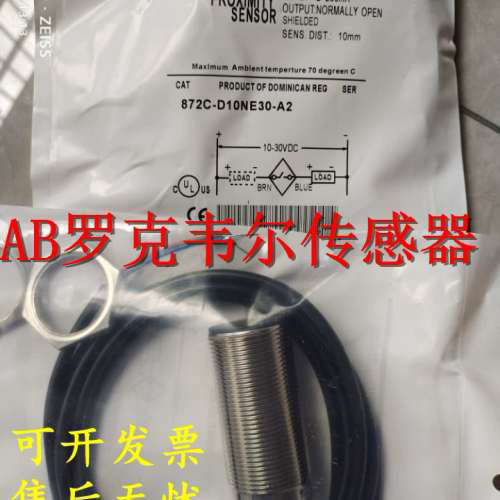 AB罗克韦尔接近开关871C-DH1M8-A2 871C-DH1M8-D4