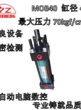 YOUZHENG  轻油缸 MODEL MOB40*100 液压缸 MOB40*75  CYLINDER