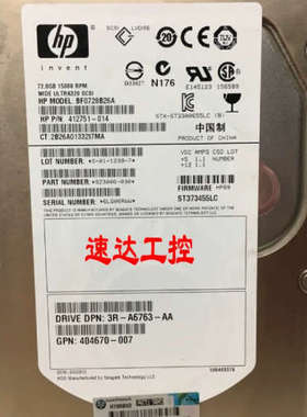 可议价ST373455LC希捷73G 服务器硬盘 SCSI 80针现货实图包好