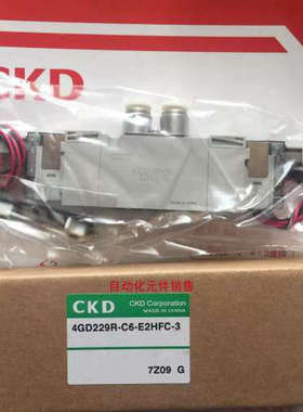 CKD 全新原装电磁阀 4GD229-C6-E2C-3 4GD229R-C6-E2HFC-3 DC24V