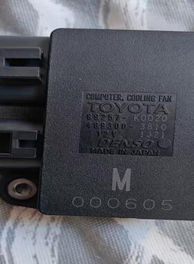 卡罗拉锐放89257-K0020 499300-3810 电子扇控制模块原厂