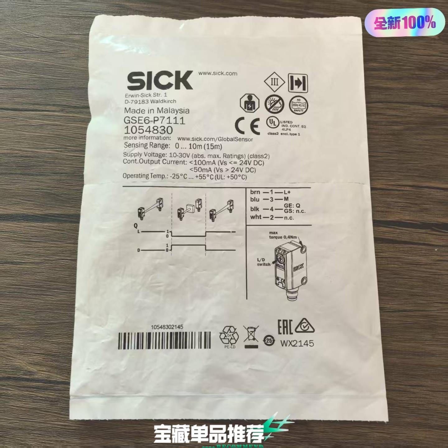 SICK西克 GSE6-P7111 光电传感器