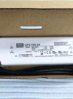 明纬电源LPV-150-12V/15V/24V/36V/48V照明显示屏LED LPVL-150W