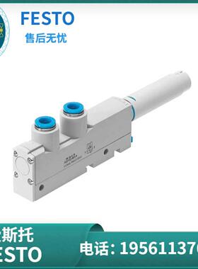 费斯托 FESTO真空产生器 VN-14-H-T4-PQ3-VQ3-RO2-A  532646 现货