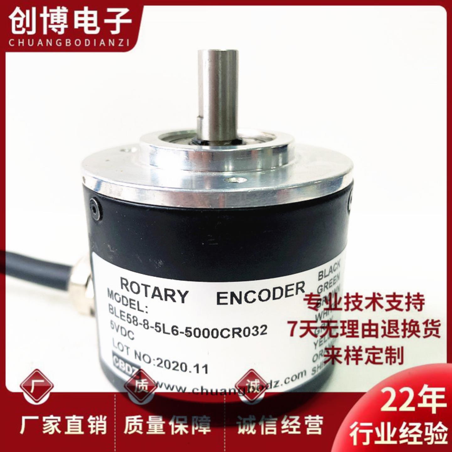 BLE58-8-5L6-5000CR032自动化设备光电旋转编码器
