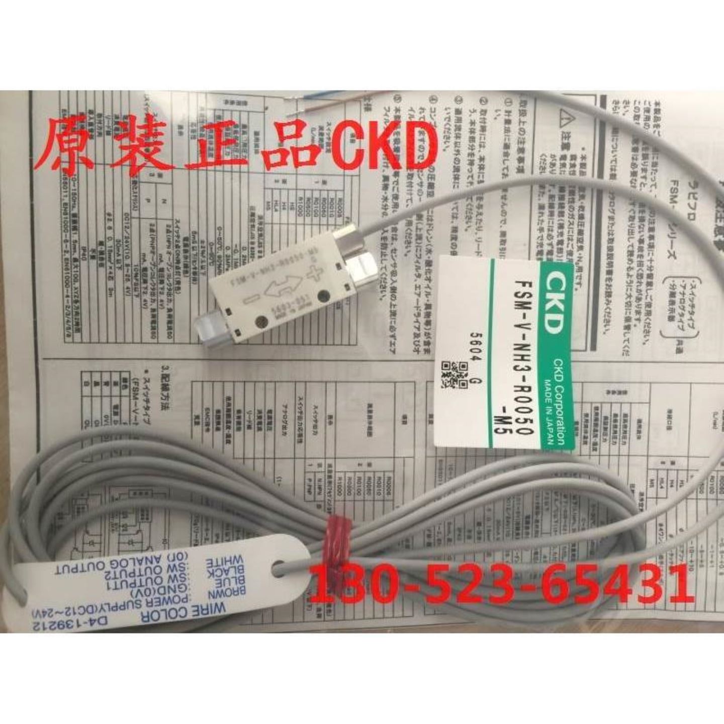 现货 CKD喜开理小型流量感测器FSM-V-NH3-R0050-M5全新原