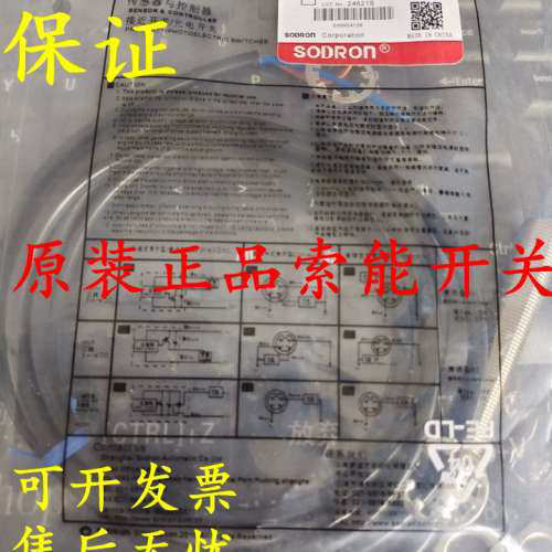 索能 MN30-15BLU NN30-10BLB NN8-1D8LB SN05-0B8PB SN05X-1B5PB