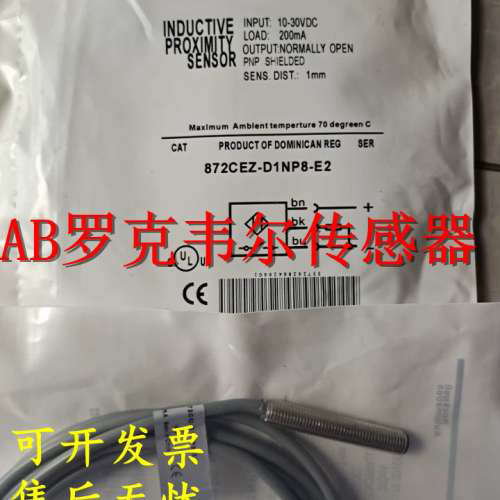 全新AB罗克韦尔接近开关871C-C10S30 871C-C15R30 871C-D15R30