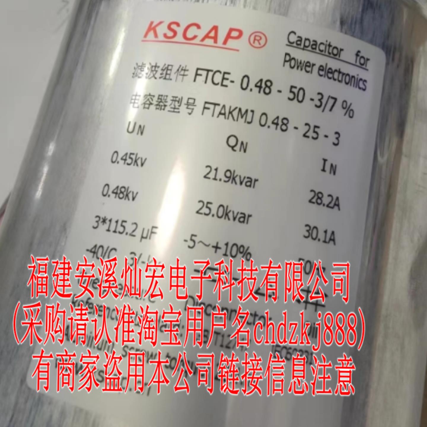 KSCAP滤波组件FTCE-048-50-37%电容器型号FTAKMJ048- 25-3