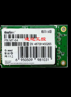 MT-64 MK8115-MSATA-4BT REV1.0 KingSpec/金胜维SSD固态硬盘64GB