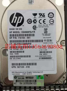 原装HP 900G 10K SAS 6GB 2.5 653971-001含G8 G9盘架ST900MM0007