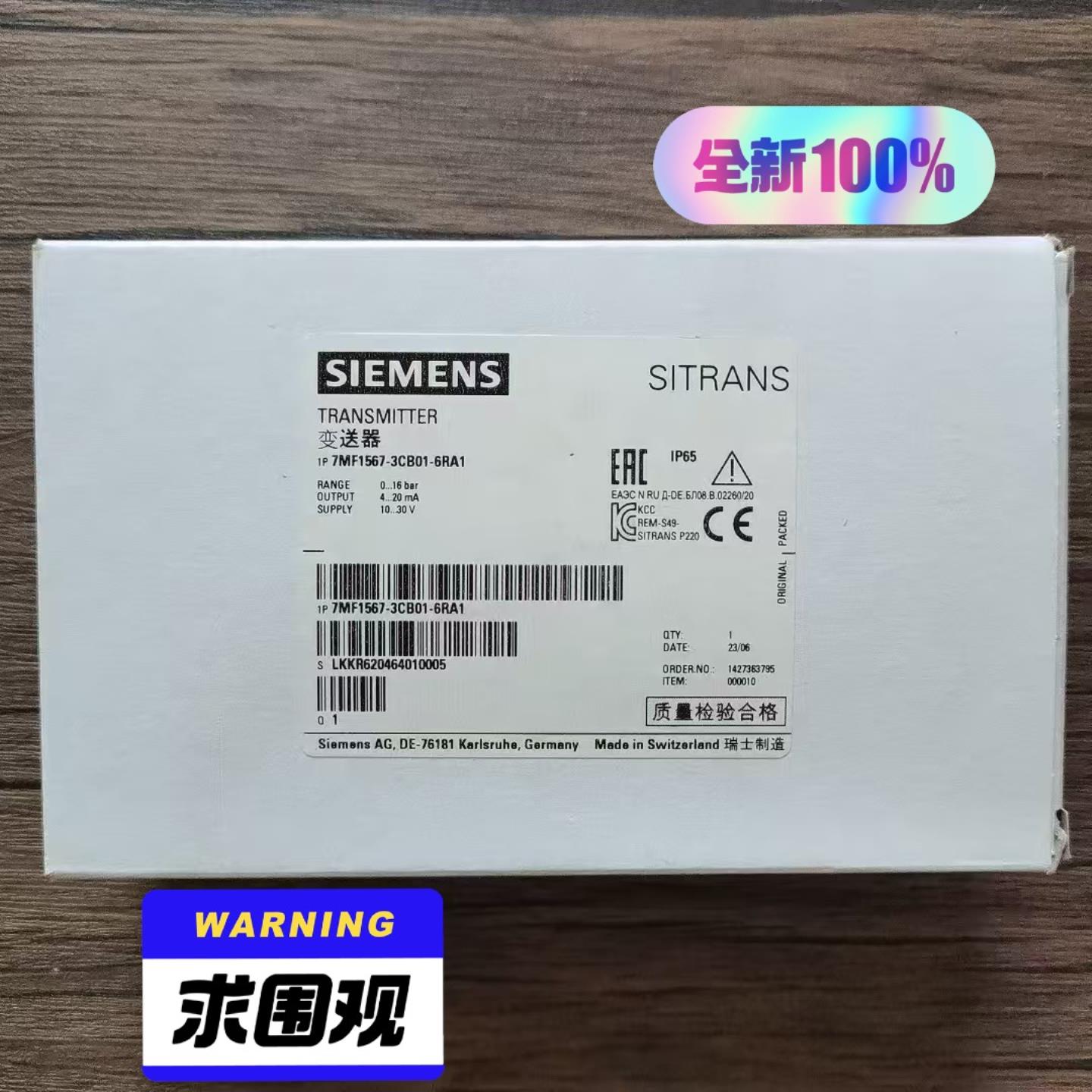 SIEMENS 7MF1567-3CB0