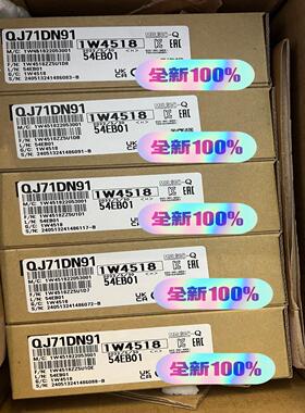 QJ71DN91 全新原装 假一罚十