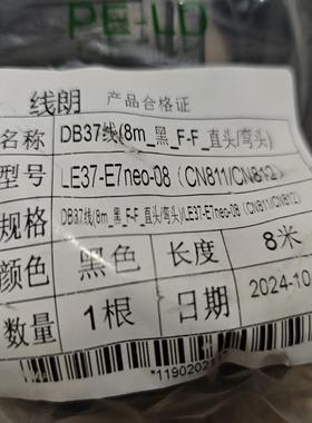 浙大中控的DB37线黑色F-F3米和8米的规格