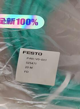 全新原装525471 PAN-V0-8X1  20米德国FE
