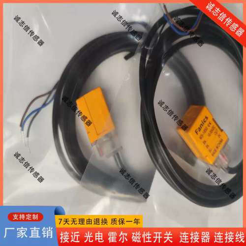 Fanics接近开关MS-1750V2/1850/1751/1752/1753/1780V2/1781/1783
