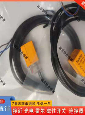 Fanics接近开关MS-1750V2/1850/1751/1752/1753/1780V2/1781/1783