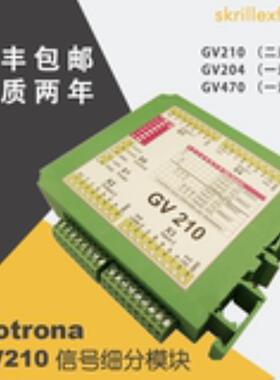 GV470信号细分模块 Motrona脉冲信号分配器GV210GV204GV470