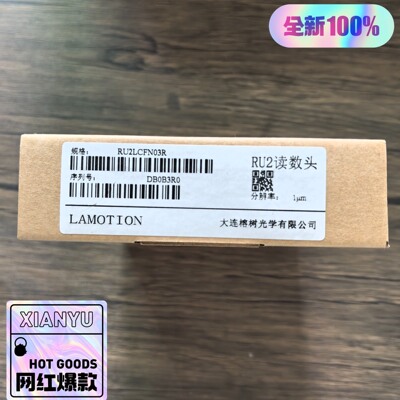 LAMOTION 大连榕树光栅读头 RU2LC