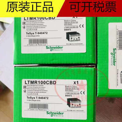 耐德控制器LTMR08 LTMR27 LTMR100/EBD/EFM/CBD/DFM/CFM/MFM/MBD