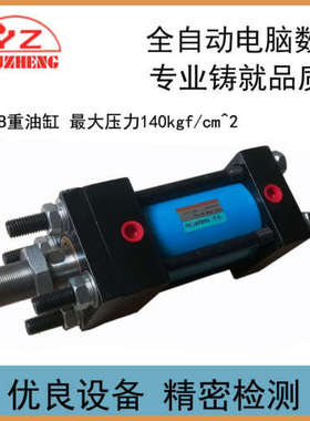 YOUZHENG生产油缸液压机械设备HOB40X50 100 150 200 250 300重型