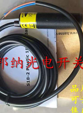 全新邦纳光电开关S18SP6DL S30RW3LPQ1 SM30SRLB S18-2VPRS-Q3