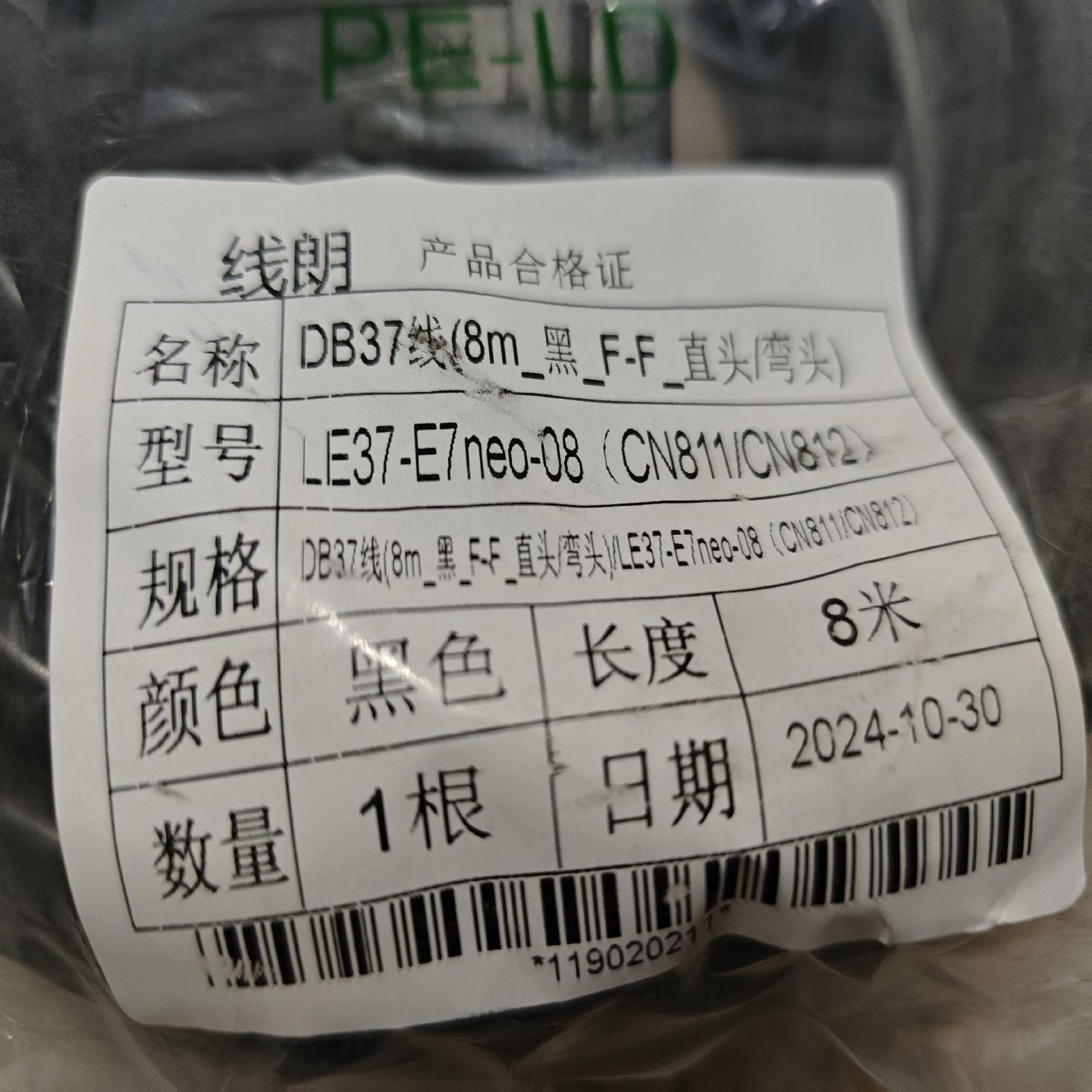 全新浙大中控全新的DB37线黑色F-F3米和8米的规格