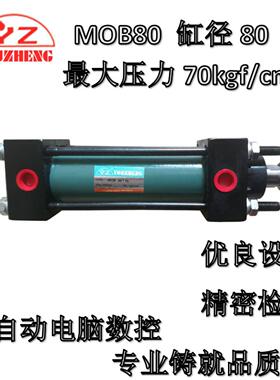 YOUZHENG油压缸轻型液压油缸拉杆缸TYPE MOB80X100