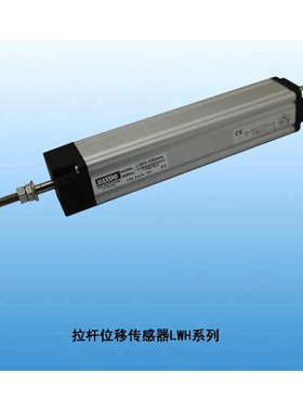 位移传感器 LWH-500mm 印刷包装机械电位器 位置测量仪 量程500MM