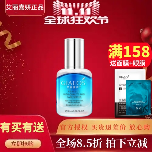 艾丽嘉妍盈润保湿粉底液30ML水肌蜜修颜乳原玫瑰莹白粉底液188198