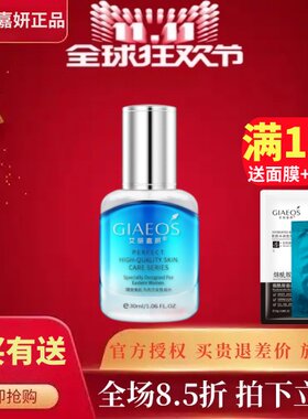 艾丽嘉妍俏佳人雪纱遮瑕修颜乳