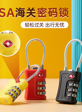 出国海关锁tsa密码锁拉杆箱包旅行箱防盗锁托运通关锁行李箱挂锁