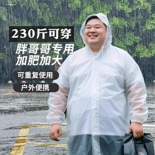 大码雨衣非一次性成人长款加厚加大加肥户外便携200斤男女士雨披