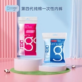 Freego一次性内裤 女纯棉免洗男无菌产妇旅行出差月子经期日抛短裤